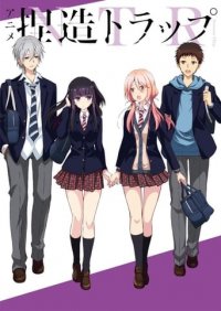 NTR - Netsuzou Trap Cover, Online, Poster