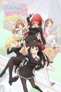 OniAi Cover, OniAi Poster