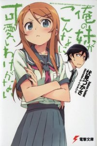 Oreimo Cover, Oreimo Poster