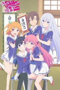 Oreshura Cover, Online, Poster