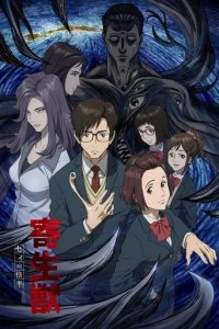 Cover Parasyte: The Maxim, Poster Parasyte: The Maxim