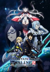 Phantasy Star Online 2: Episode Oracle Cover, Online, Poster