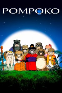 Cover Pom Poko, TV-Serie, Poster