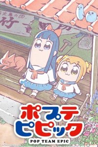 Cover Pop Team Epic, TV-Serie, Poster