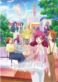 Cover Power of Hope ~Precure Full Bloom~, TV-Serie, Poster