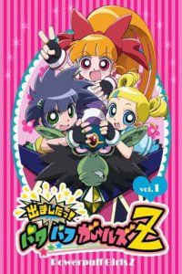 Powerpuff Girls Z Cover, Powerpuff Girls Z Poster