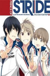 Cover Prince of Stride Alternative, Poster