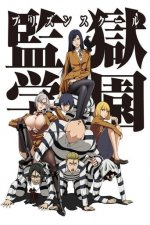 Cover Prison School, Poster, Stream