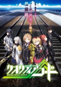 Qualidea Code Cover, Poster, Qualidea Code DVD