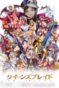 Cover Queen’s Blade, Poster, HD