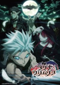 Cover Ragna Crimson, Poster