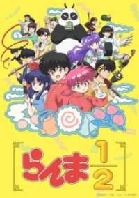 Cover Ranma 1/2 (2024), Poster Ranma 1/2 (2024)