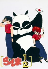 Cover Ranma ½, Poster, HD