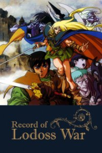 Record of Lodoss War OVA Cover, Online, Poster