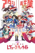 Cover Revue Starlight, Poster, Stream