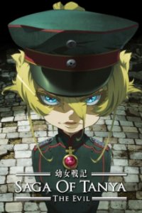 Saga of Tanya the Evil Cover, Poster, Saga of Tanya the Evil DVD