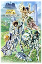 Cover Saint Seiya - The Hades Chapter, Poster Saint Seiya - The Hades Chapter