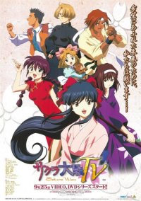 Cover Sakura Wars TV, Poster, HD