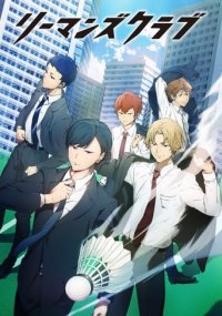 Salaryman's Club Cover, Poster, Salaryman's Club DVD