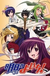 Cover Samurai Harem, Poster, HD