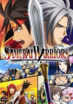 Cover Samurai Warriors, Poster Samurai Warriors