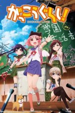 Cover School-Live!, Poster School-Live!