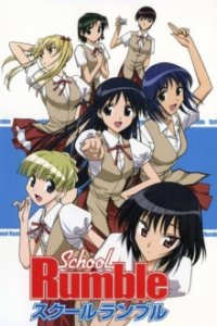 School Rumble Cover, Online, Poster