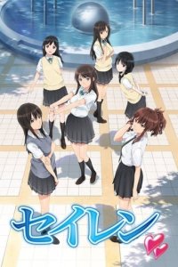 Seiren Cover, Seiren Poster