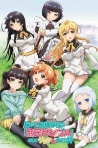 Shomin Sample Cover, Stream, TV-Serie Shomin Sample