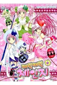 Cover Shugo Chara!, TV-Serie, Poster