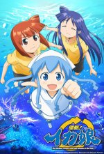 Cover Squid Girl, Poster, Stream