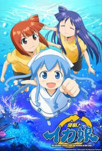 Squid Girl Cover, Poster, Squid Girl DVD