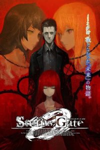 Cover Steins;Gate 0, Poster