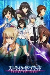 Cover Strike the Blood, Poster