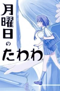 Tawawa on Monday Cover, Tawawa on Monday Poster