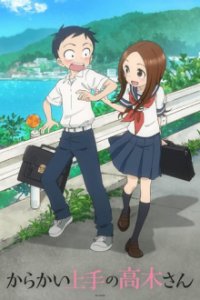 Cover Teasing Master Takagi-san, TV-Serie, Poster