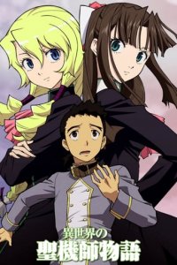 Cover Tenchi Muyo! War on Geminar, Poster