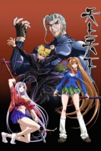 Cover Tenjho Tenge, Poster