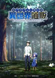 The Daily Life of a Middle-Aged Online Shopper in Another World, Cover, HD, Anime Stream, ganze Folge