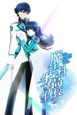 Cover The Irregular at Magic High School, Poster The Irregular at Magic High School