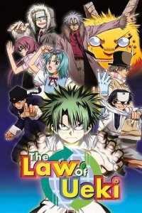 The Law of Ueki Cover, Online, Poster