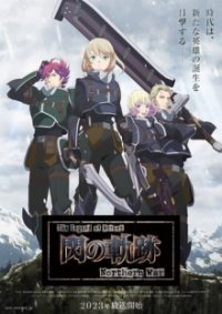 The Legend of Heroes: Trails of Cold Steel - Northern War Cover, The Legend of Heroes: Trails of Cold Steel - Northern War Poster