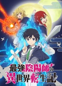 Cover The Reincarnation of the Strongest Exorcist in Another World, TV-Serie, Poster