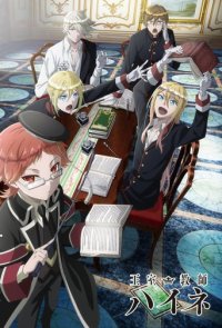 The Royal Tutor Cover, Online, Poster