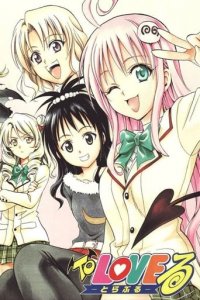 To Love-Ru Cover, Online, Poster