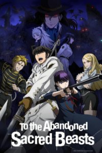 To the Abandoned Sacred Beasts Cover, Poster, Blu-ray,  Bild