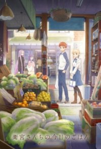 Cover Today's Menu for the Emiya Family, TV-Serie, Poster