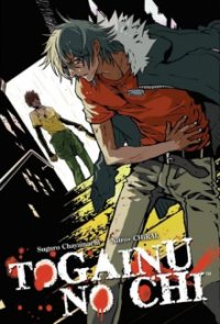 Cover Togainu no Chi: Bloody Curs, Togainu no Chi: Bloody Curs