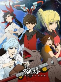 Tower of God Cover, Stream, TV-Serie Tower of God