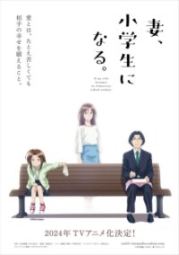 Cover TsumaSho, Poster